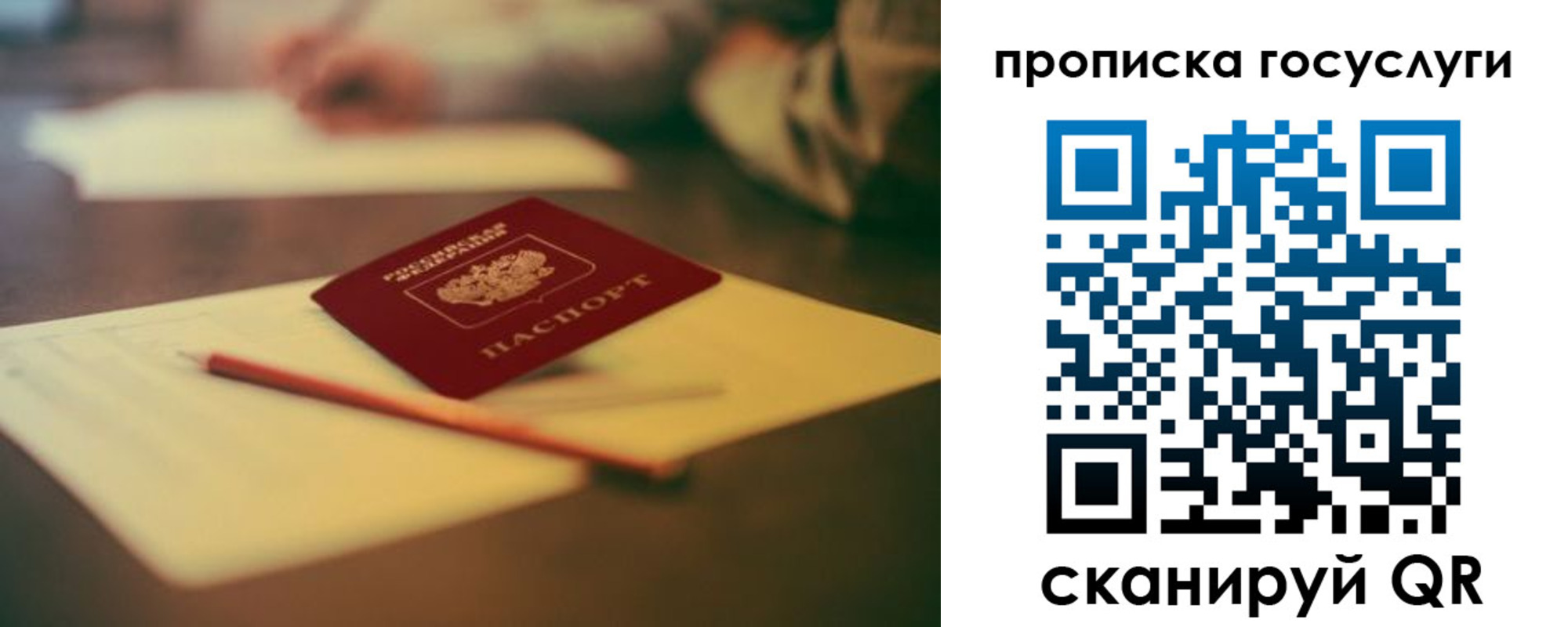 прописка для школы в Искитиме