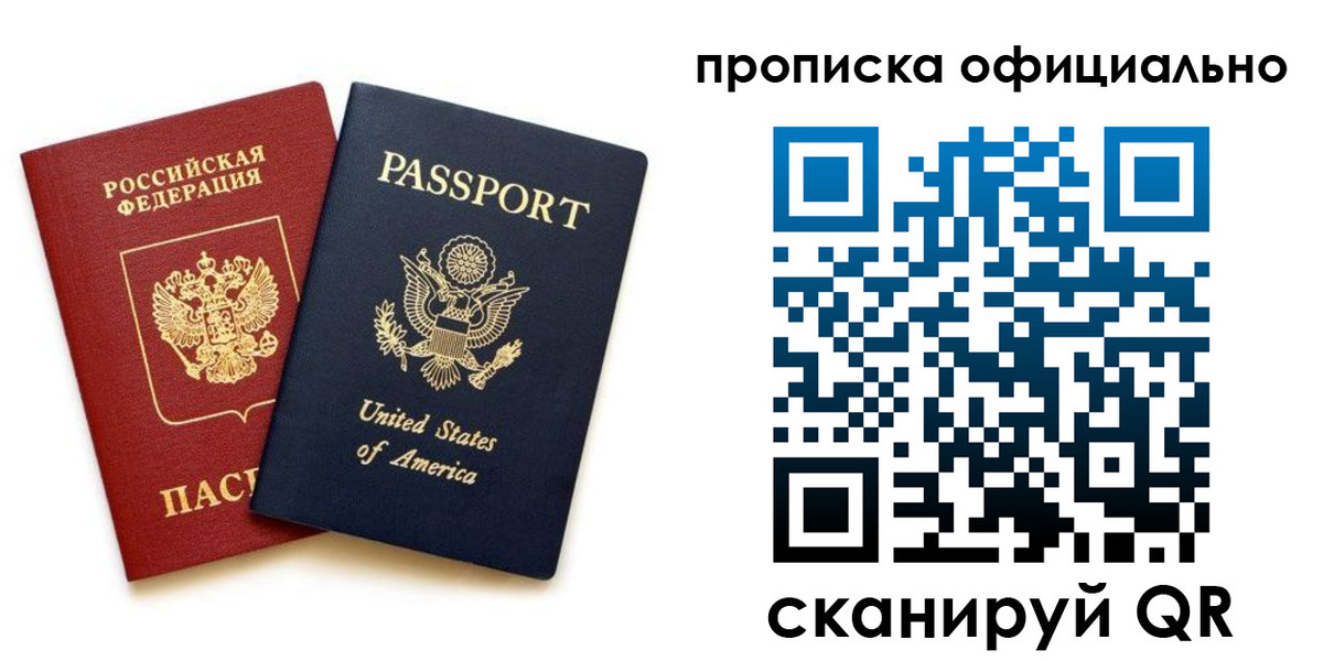 найти адрес прописки в Искитиме