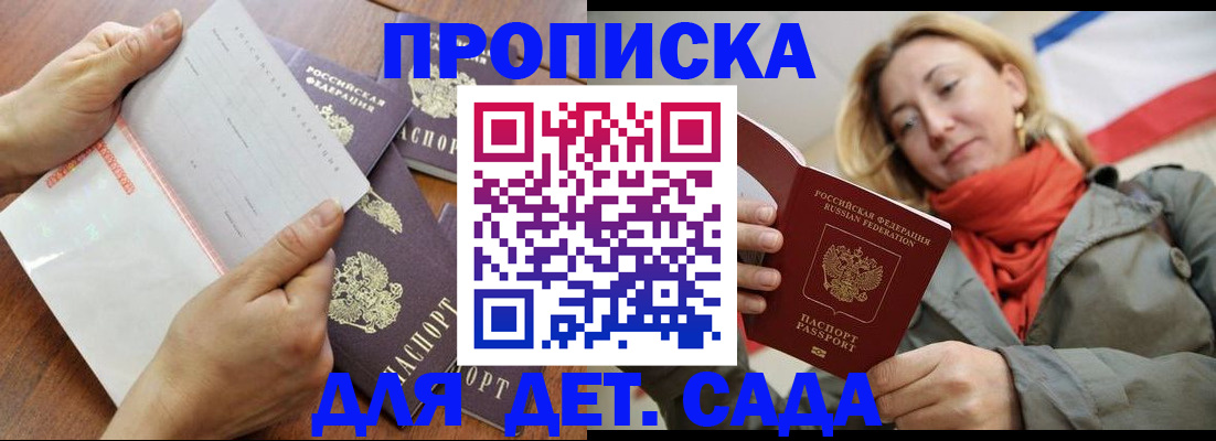 временная регистрация госуслуги в Искитиме