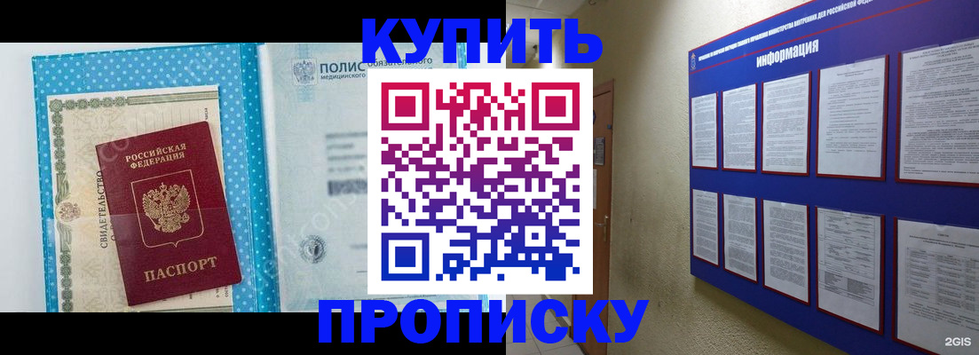 временная регистрация для всех в Искитиме