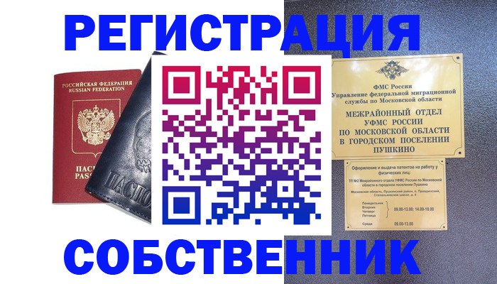 прописка ребенка в Искитиме