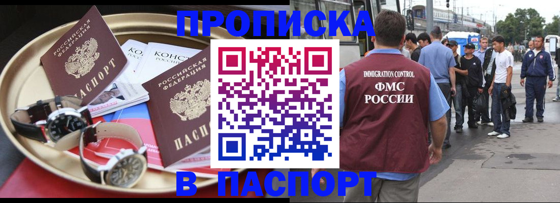 где прописаться в Искитиме