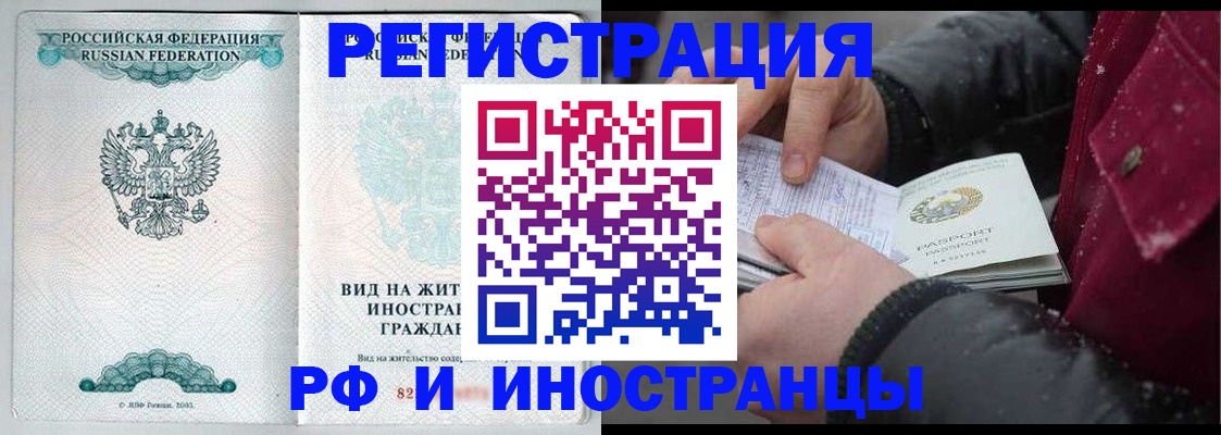 где прописаться в Искитиме